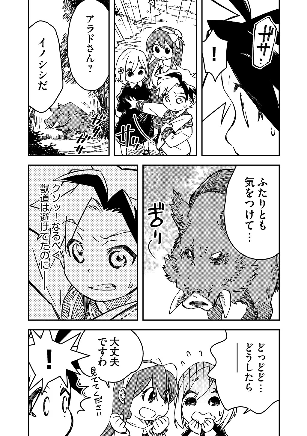 KIZOKU JINAN NO NARIAGARI ~ MAHOU WO KIWAMETE SEKAI SAIKYOU NI NATTA TENSEISHA ~ - raw - Chapter 23 - https://jpdd.ccdd.to/JPDD/22151505/1tf0fmreutr.jpg