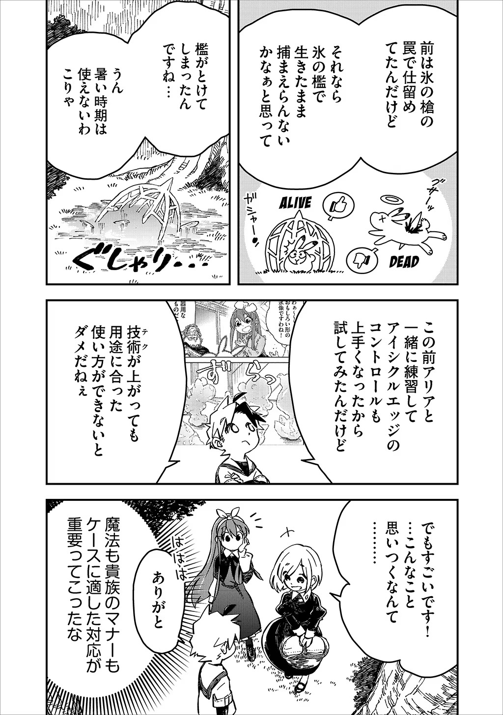 KIZOKU JINAN NO NARIAGARI ~ MAHOU WO KIWAMETE SEKAI SAIKYOU NI NATTA TENSEISHA ~ - raw - Chapter 26 - https://jpdd.ccdd.to/JPDD/22151505/20qvskvnkjz.jpg