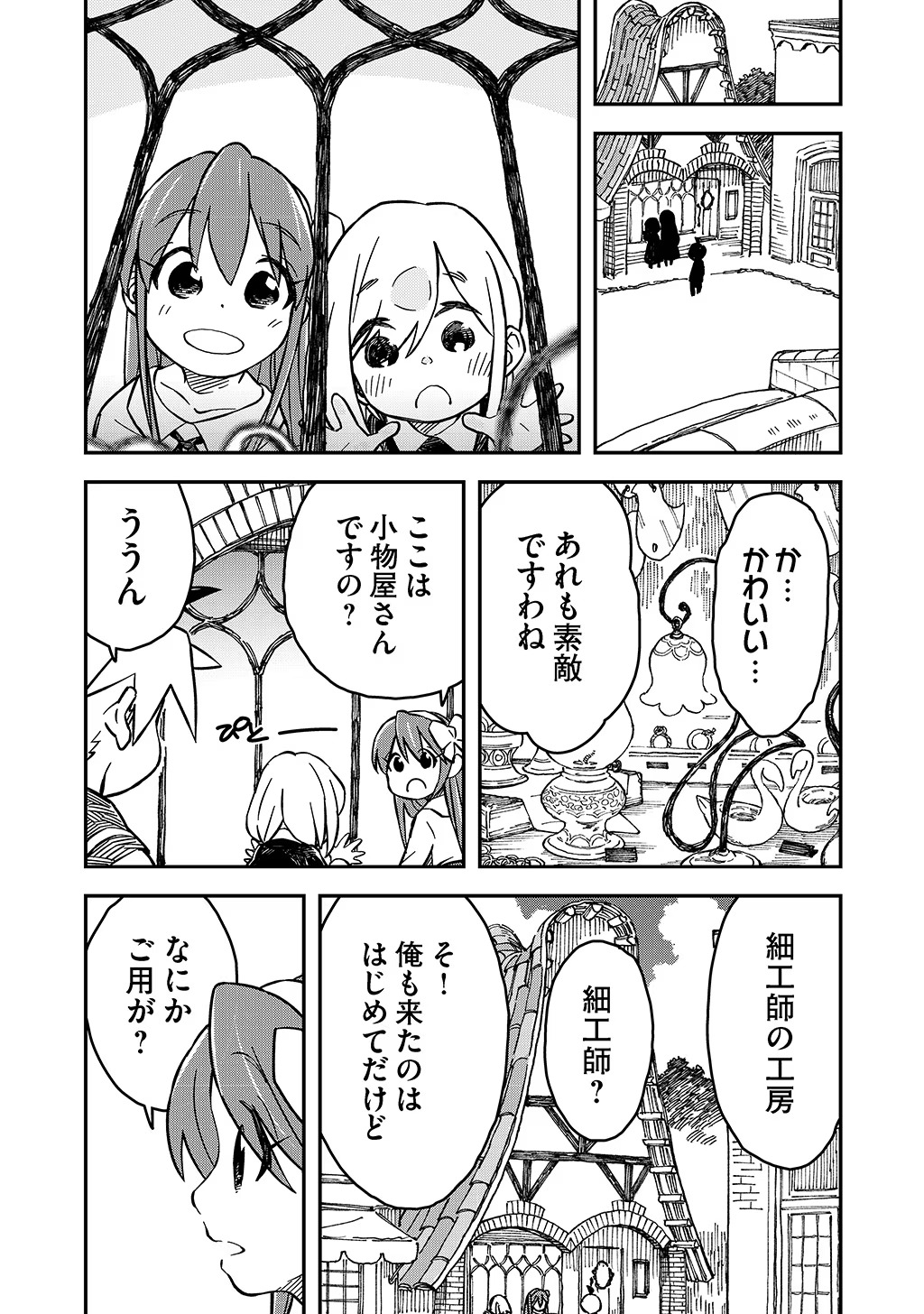 KIZOKU JINAN NO NARIAGARI ~ MAHOU WO KIWAMETE SEKAI SAIKYOU NI NATTA TENSEISHA ~ - raw - Chapter 24 - https://jpdd.ccdd.to/JPDD/22151505/30wpoprr5td.jpg