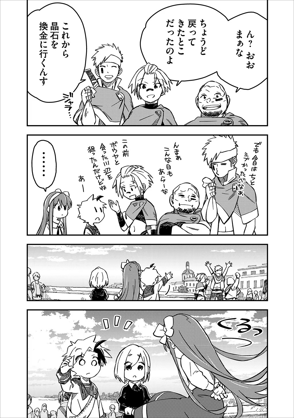 KIZOKU JINAN NO NARIAGARI ~ MAHOU WO KIWAMETE SEKAI SAIKYOU NI NATTA TENSEISHA ~ - raw - Chapter 25 - https://jpdd.ccdd.to/JPDD/22151505/3mwl1x3ugf4.jpg