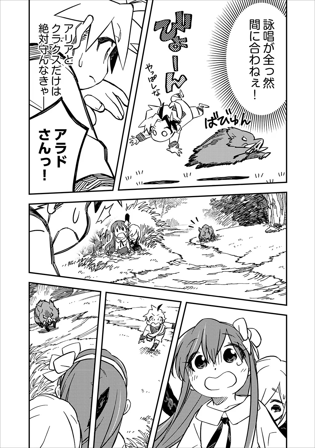 KIZOKU JINAN NO NARIAGARI ~ MAHOU WO KIWAMETE SEKAI SAIKYOU NI NATTA TENSEISHA ~ - raw - Chapter 23 - https://jpdd.ccdd.to/JPDD/22151505/3rln5c2drhy.jpg