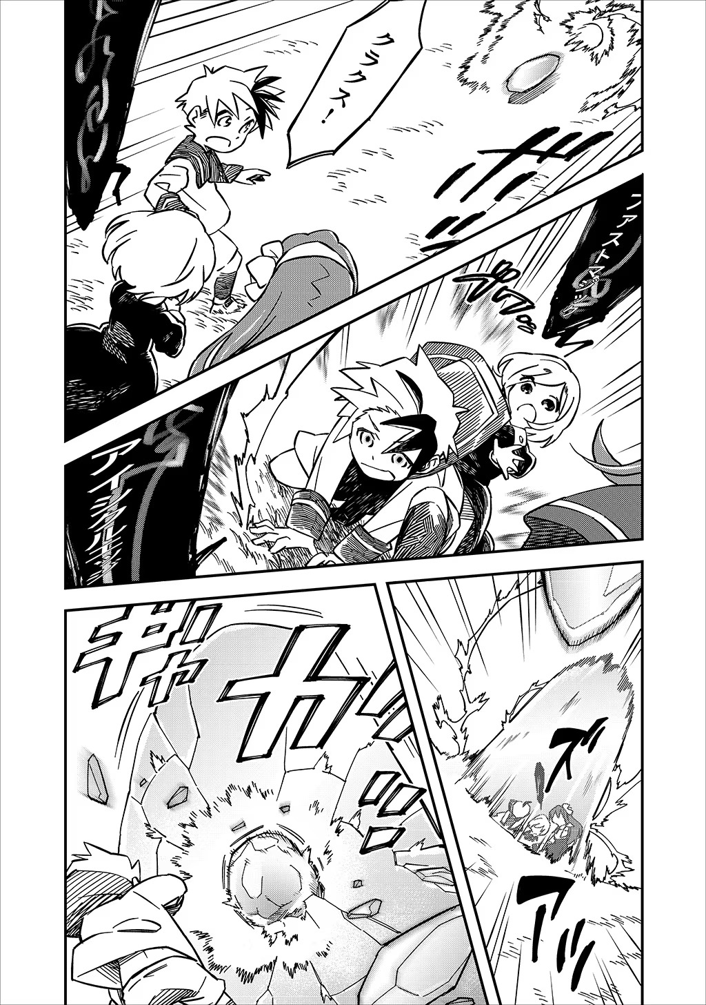 KIZOKU JINAN NO NARIAGARI ~ MAHOU WO KIWAMETE SEKAI SAIKYOU NI NATTA TENSEISHA ~ - raw - Chapter 25 - https://jpdd.ccdd.to/JPDD/22151505/45tfrhbzse1.jpg