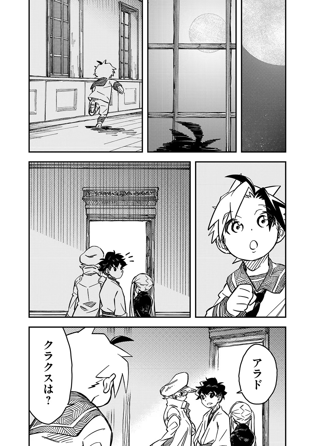 KIZOKU JINAN NO NARIAGARI ~ MAHOU WO KIWAMETE SEKAI SAIKYOU NI NATTA TENSEISHA ~ - raw - Chapter 22 - https://jpdd.ccdd.to/JPDD/22151505/4ysiaixnhbh.jpg