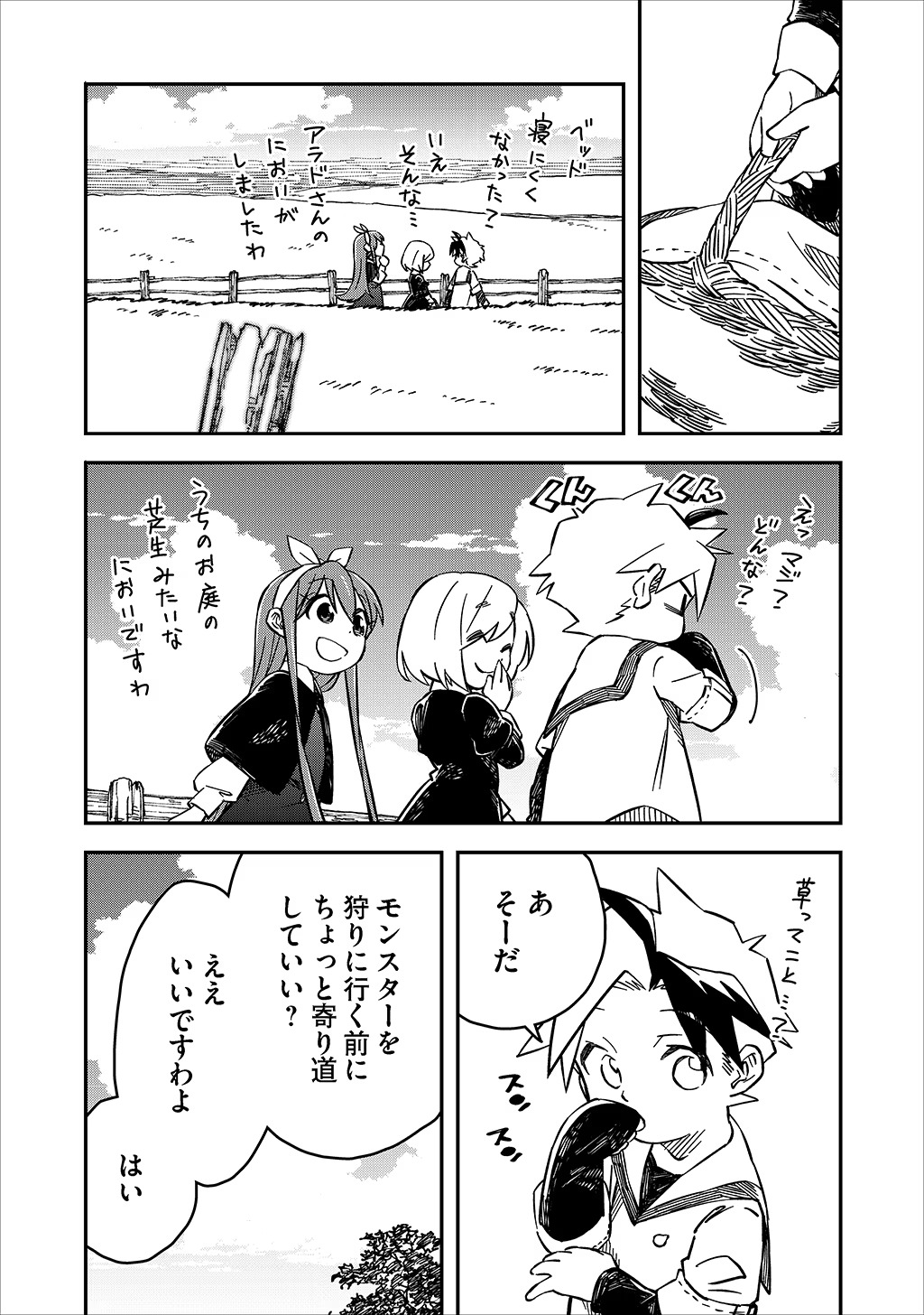 KIZOKU JINAN NO NARIAGARI ~ MAHOU WO KIWAMETE SEKAI SAIKYOU NI NATTA TENSEISHA ~ - raw - Chapter 26 - https://jpdd.ccdd.to/JPDD/22151505/5jjh23zjhx3.jpg