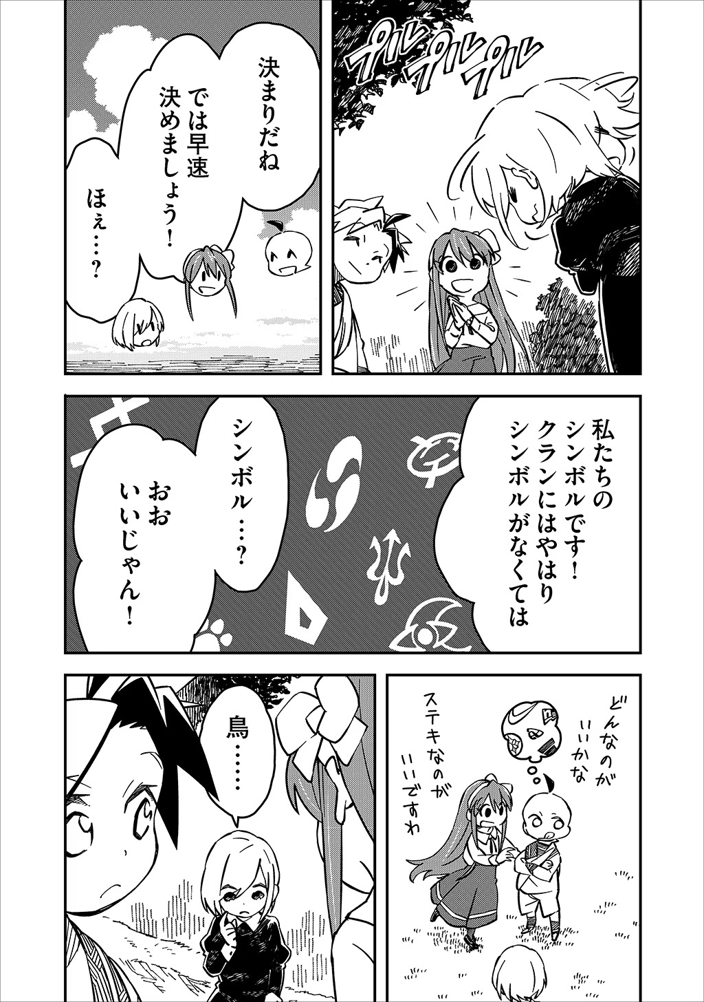KIZOKU JINAN NO NARIAGARI ~ MAHOU WO KIWAMETE SEKAI SAIKYOU NI NATTA TENSEISHA ~ - raw - Chapter 24 - https://jpdd.ccdd.to/JPDD/22151505/alhjw1c1up5.jpg