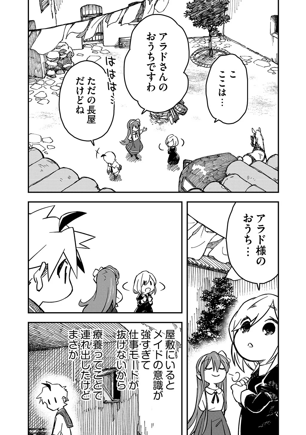 KIZOKU JINAN NO NARIAGARI ~ MAHOU WO KIWAMETE SEKAI SAIKYOU NI NATTA TENSEISHA ~ - raw - Chapter 23 - https://jpdd.ccdd.to/JPDD/22151505/aos2k5ulp1t.jpg