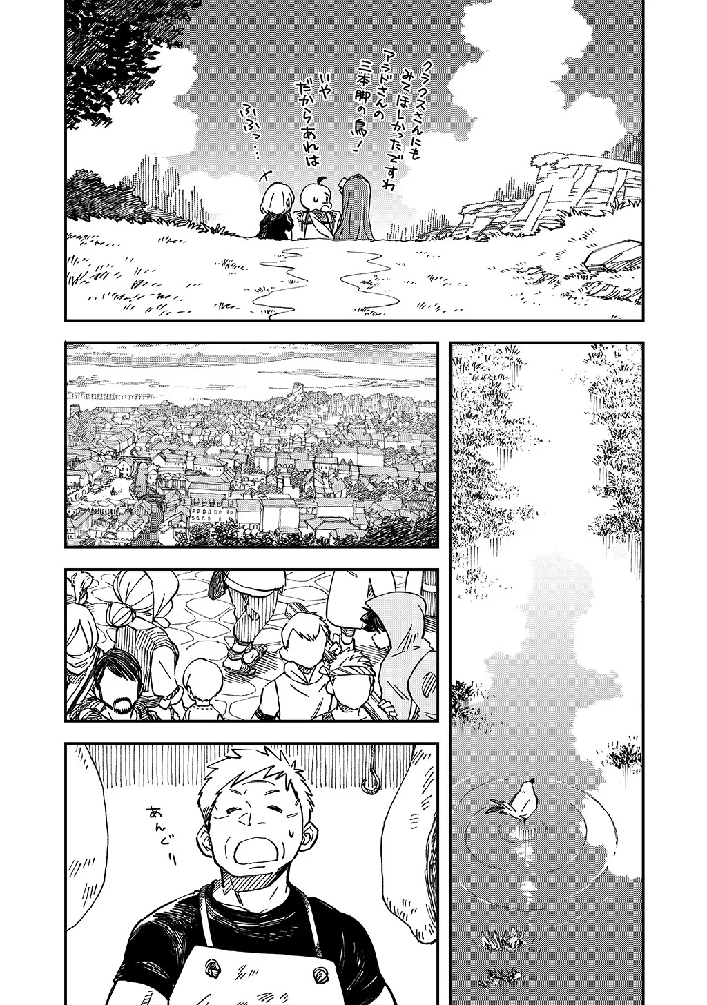KIZOKU JINAN NO NARIAGARI ~ MAHOU WO KIWAMETE SEKAI SAIKYOU NI NATTA TENSEISHA ~ - raw - Chapter 24 - https://jpdd.ccdd.to/JPDD/22151505/brurkajm0wf.jpg