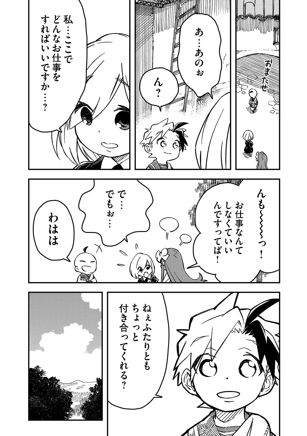 KIZOKU JINAN NO NARIAGARI ~ MAHOU WO KIWAMETE SEKAI SAIKYOU NI NATTA TENSEISHA ~ - raw - Chapter 23 - https://jpdd.ccdd.to/JPDD/22151505/cfd5ylgqegq.jpg