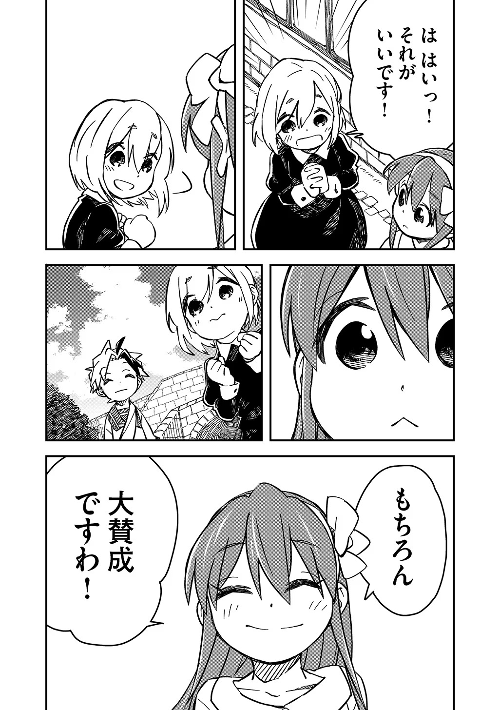KIZOKU JINAN NO NARIAGARI ~ MAHOU WO KIWAMETE SEKAI SAIKYOU NI NATTA TENSEISHA ~ - raw - Chapter 24 - https://jpdd.ccdd.to/JPDD/22151505/eg52zdilsbr.jpg