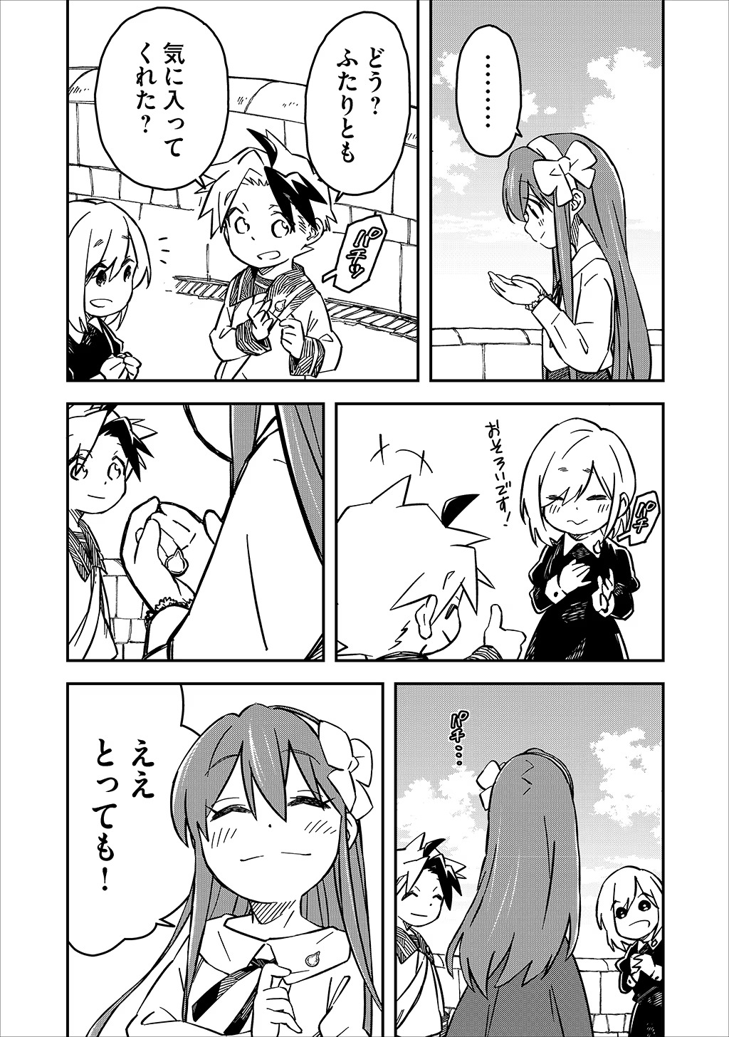 KIZOKU JINAN NO NARIAGARI ~ MAHOU WO KIWAMETE SEKAI SAIKYOU NI NATTA TENSEISHA ~ - raw - Chapter 24 - https://jpdd.ccdd.to/JPDD/22151505/euqihrahaqr.jpg