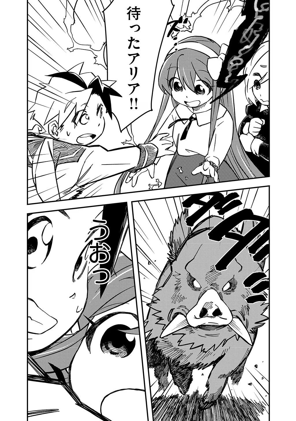 KIZOKU JINAN NO NARIAGARI ~ MAHOU WO KIWAMETE SEKAI SAIKYOU NI NATTA TENSEISHA ~ - raw - Chapter 23 - https://jpdd.ccdd.to/JPDD/22151505/evm5qjtkmoi.jpg