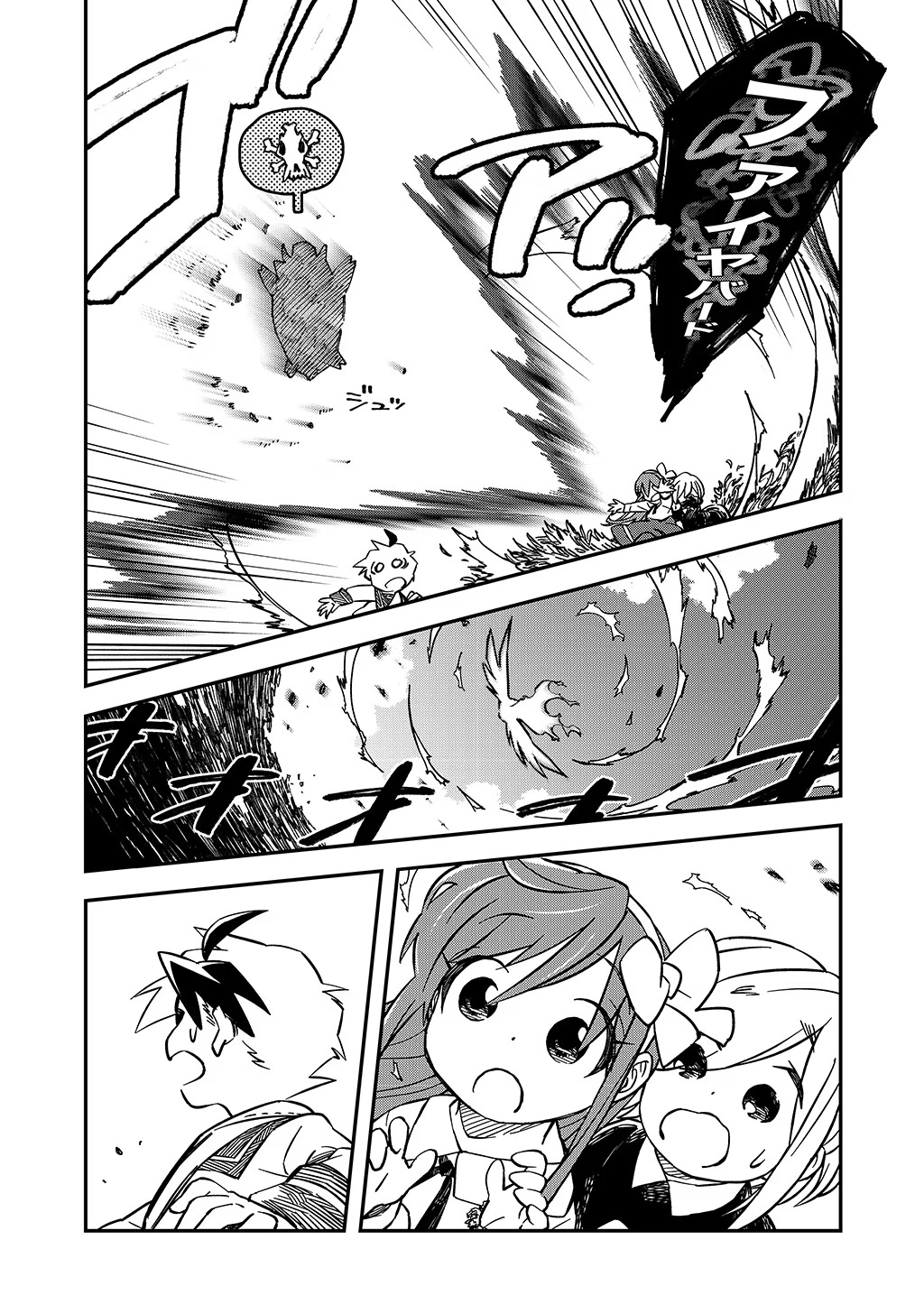 KIZOKU JINAN NO NARIAGARI ~ MAHOU WO KIWAMETE SEKAI SAIKYOU NI NATTA TENSEISHA ~ - raw - Chapter 23 - https://jpdd.ccdd.to/JPDD/22151505/f1du5xgqmj1.jpg