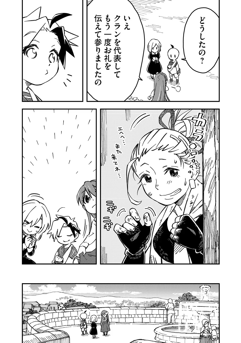 KIZOKU JINAN NO NARIAGARI ~ MAHOU WO KIWAMETE SEKAI SAIKYOU NI NATTA TENSEISHA ~ - raw - Chapter 24 - https://jpdd.ccdd.to/JPDD/22151505/fedc40ktpzm.jpg