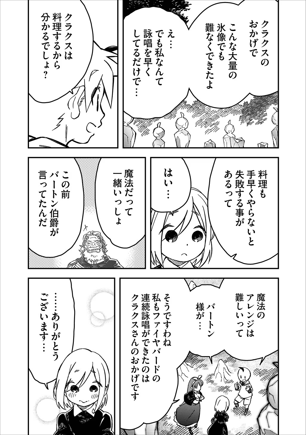 KIZOKU JINAN NO NARIAGARI ~ MAHOU WO KIWAMETE SEKAI SAIKYOU NI NATTA TENSEISHA ~ - raw - Chapter 27 - https://jpdd.ccdd.to/JPDD/22151505/fmksd1usk3j.jpg