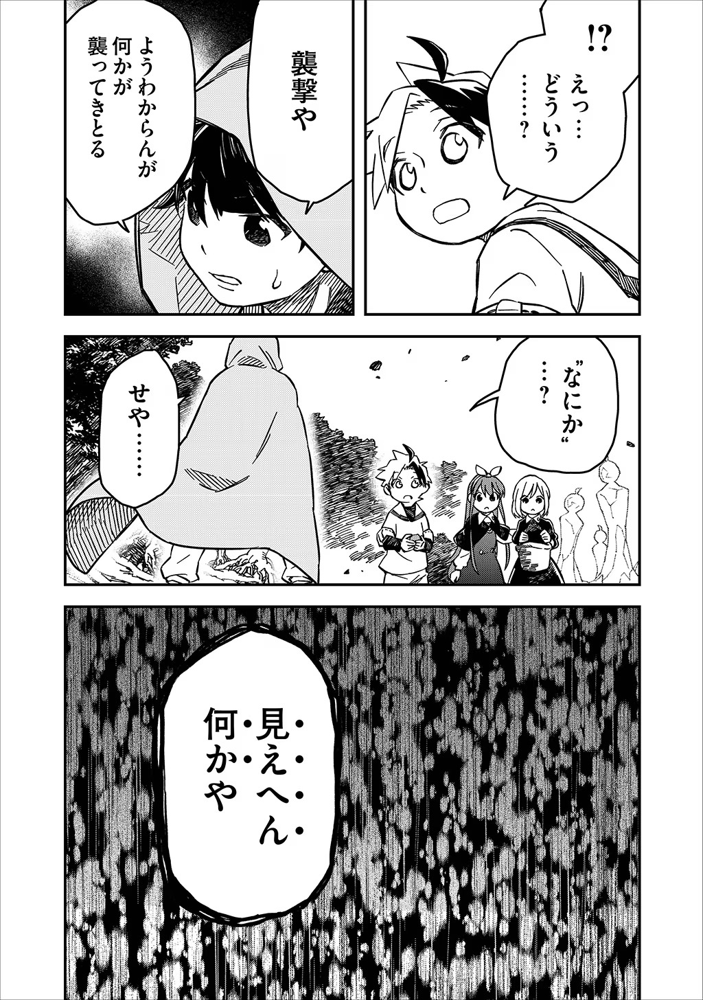 KIZOKU JINAN NO NARIAGARI ~ MAHOU WO KIWAMETE SEKAI SAIKYOU NI NATTA TENSEISHA ~ - raw - Chapter 27 - https://jpdd.ccdd.to/JPDD/22151505/fpsnufwlojh.jpg