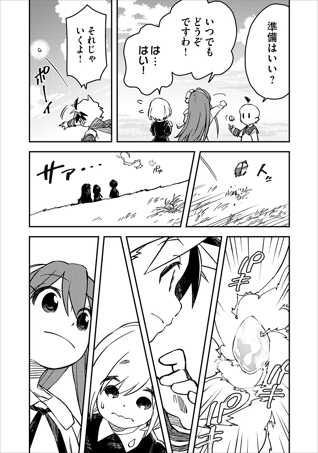 KIZOKU JINAN NO NARIAGARI ~ MAHOU WO KIWAMETE SEKAI SAIKYOU NI NATTA TENSEISHA ~ - raw - Chapter 25 - https://jpdd.ccdd.to/JPDD/22151505/ftv1kxnakd3.jpg