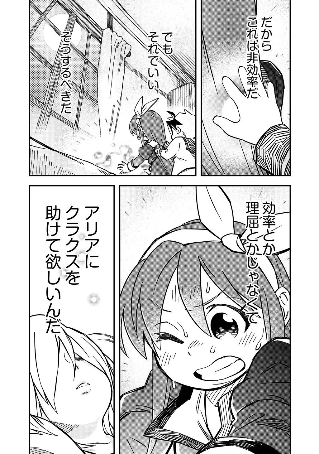 KIZOKU JINAN NO NARIAGARI ~ MAHOU WO KIWAMETE SEKAI SAIKYOU NI NATTA TENSEISHA ~ - raw - Chapter 22 - https://jpdd.ccdd.to/JPDD/22151505/gckpflgqqva.jpg