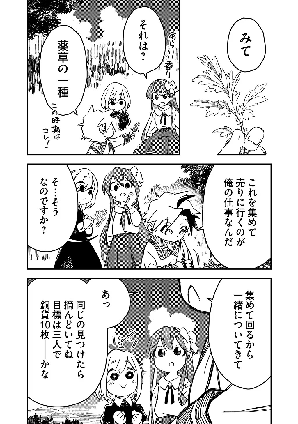 KIZOKU JINAN NO NARIAGARI ~ MAHOU WO KIWAMETE SEKAI SAIKYOU NI NATTA TENSEISHA ~ - raw - Chapter 23 - https://jpdd.ccdd.to/JPDD/22151505/hyfpsfwovqf.jpg