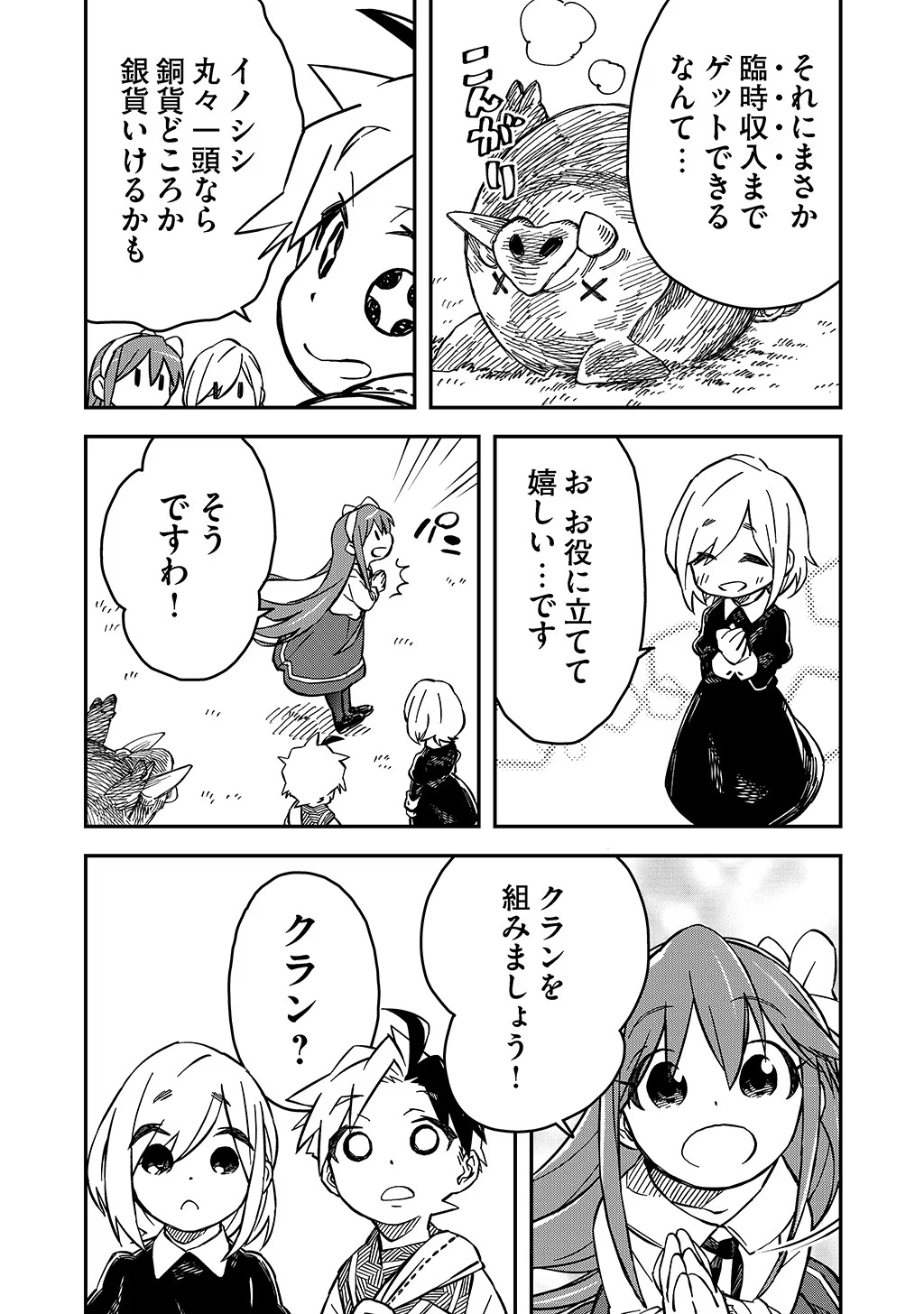 KIZOKU JINAN NO NARIAGARI ~ MAHOU WO KIWAMETE SEKAI SAIKYOU NI NATTA TENSEISHA ~ - raw - Chapter 23 - https://jpdd.ccdd.to/JPDD/22151505/joamxwuhhm3.jpg