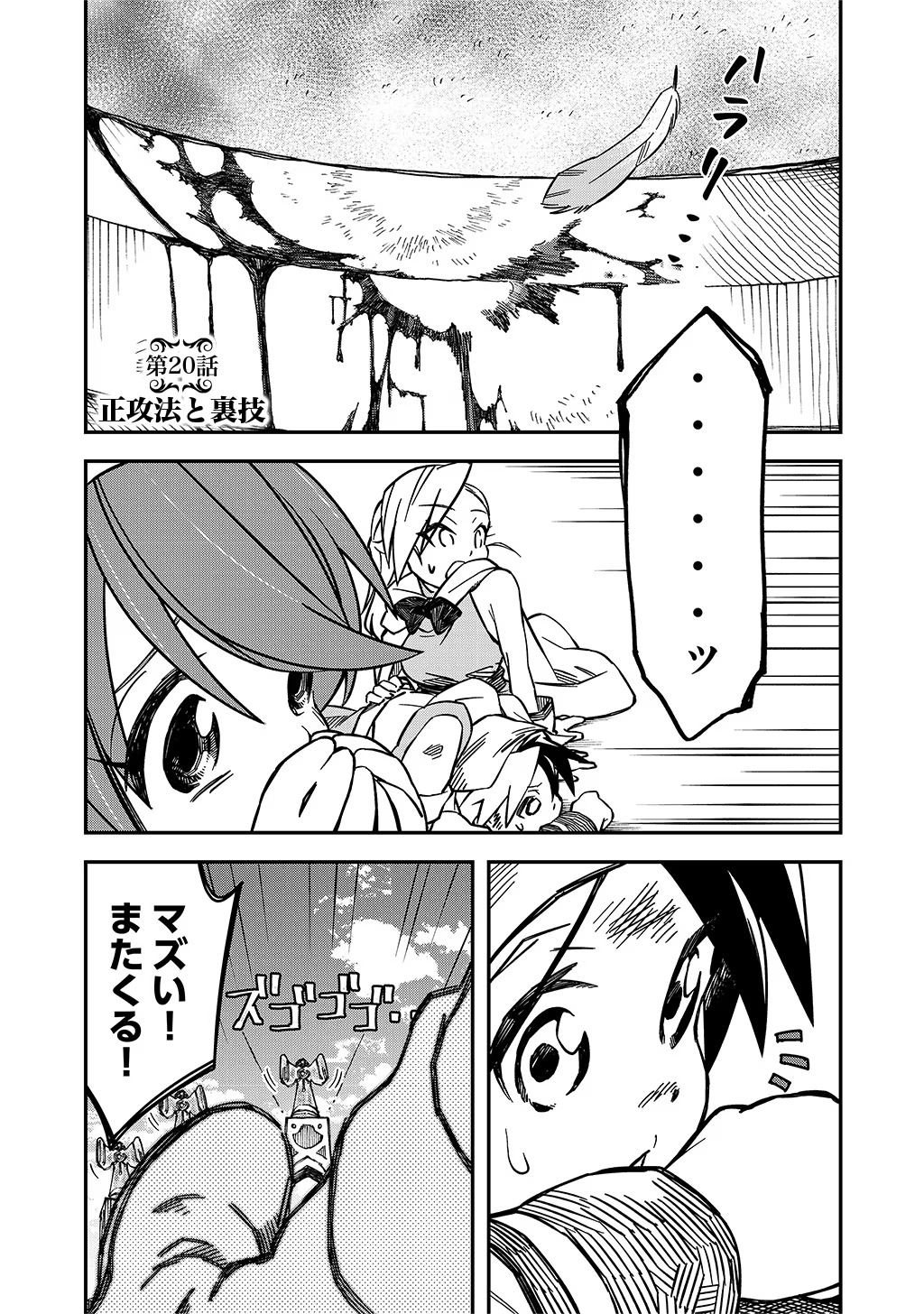 KIZOKU JINAN NO NARIAGARI ~ MAHOU WO KIWAMETE SEKAI SAIKYOU NI NATTA TENSEISHA ~ - raw - Chapter 20 - https://jpdd.ccdd.to/JPDD/22151505/kn1zs44iyqr.jpg