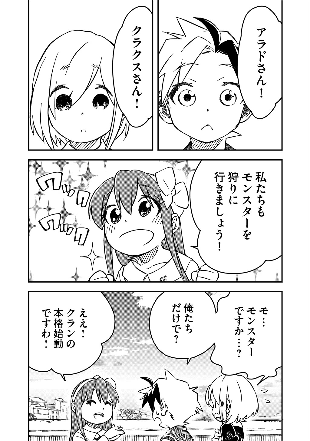 KIZOKU JINAN NO NARIAGARI ~ MAHOU WO KIWAMETE SEKAI SAIKYOU NI NATTA TENSEISHA ~ - raw - Chapter 25 - https://jpdd.ccdd.to/JPDD/22151505/kuy4gg0vsbj.jpg