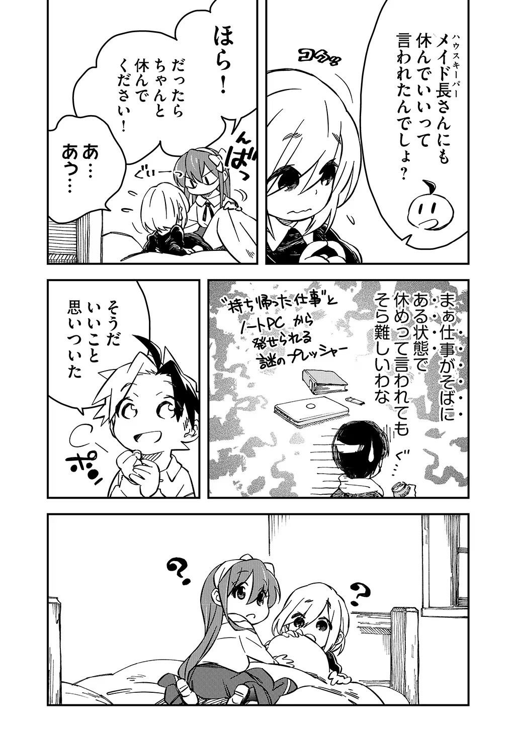 KIZOKU JINAN NO NARIAGARI ~ MAHOU WO KIWAMETE SEKAI SAIKYOU NI NATTA TENSEISHA ~ - raw - Chapter 23 - https://jpdd.ccdd.to/JPDD/22151505/l20mals0ep1.jpg