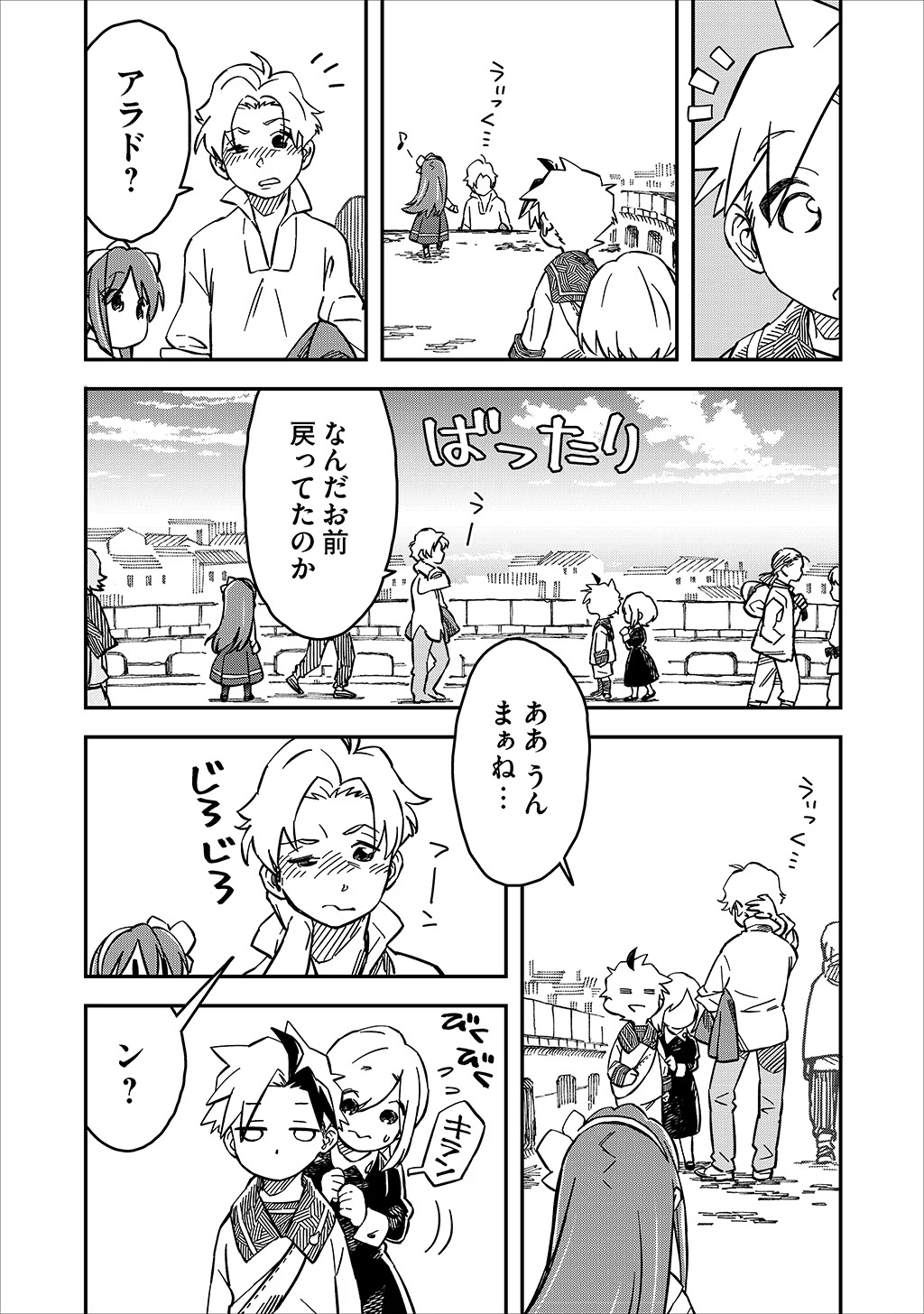 KIZOKU JINAN NO NARIAGARI ~ MAHOU WO KIWAMETE SEKAI SAIKYOU NI NATTA TENSEISHA ~ - raw - Chapter 25 - https://jpdd.ccdd.to/JPDD/22151505/l24h4umoajt.jpg