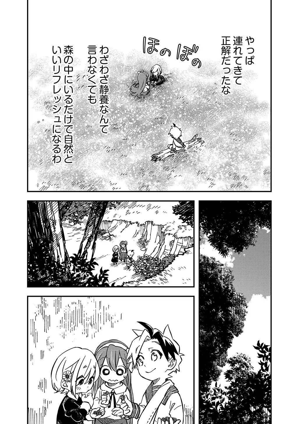 KIZOKU JINAN NO NARIAGARI ~ MAHOU WO KIWAMETE SEKAI SAIKYOU NI NATTA TENSEISHA ~ - raw - Chapter 23 - https://jpdd.ccdd.to/JPDD/22151505/lyjxyj0ngan.jpg