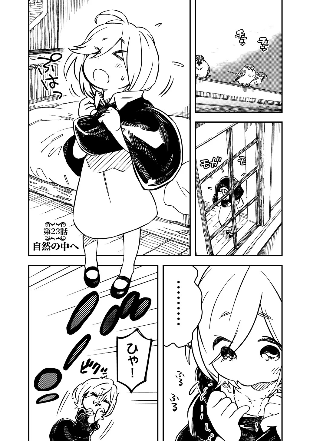 KIZOKU JINAN NO NARIAGARI ~ MAHOU WO KIWAMETE SEKAI SAIKYOU NI NATTA TENSEISHA ~ - raw - Chapter 23 - https://jpdd.ccdd.to/JPDD/22151505/mdmfisjotlq.jpg