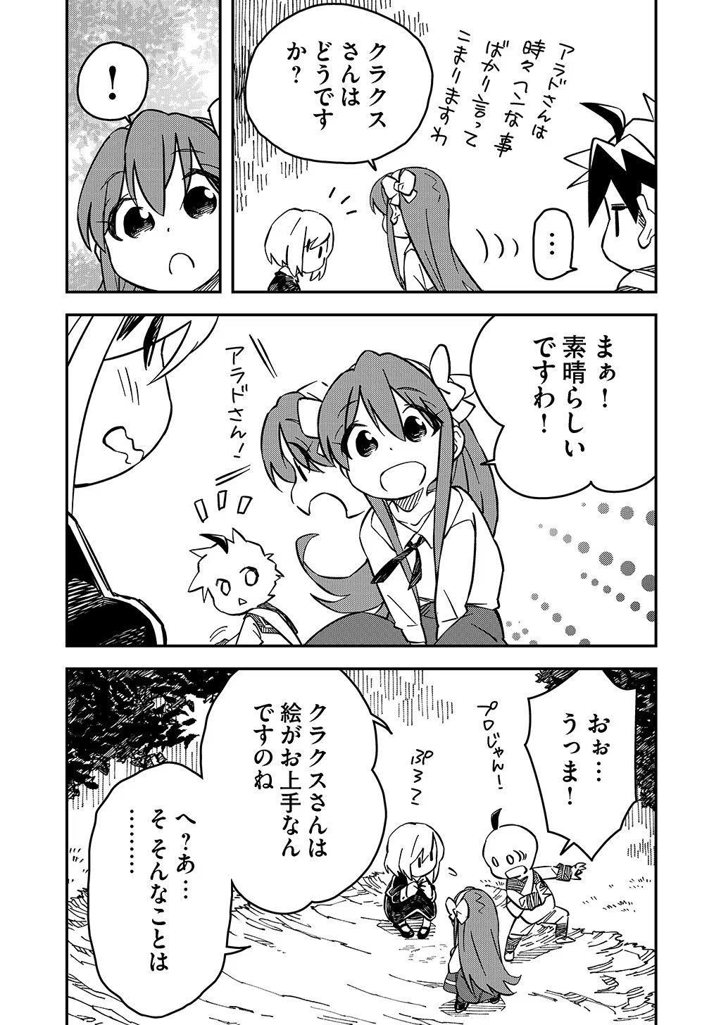 KIZOKU JINAN NO NARIAGARI ~ MAHOU WO KIWAMETE SEKAI SAIKYOU NI NATTA TENSEISHA ~ - raw - Chapter 24 - https://jpdd.ccdd.to/JPDD/22151505/n4rxq4gos00.jpg