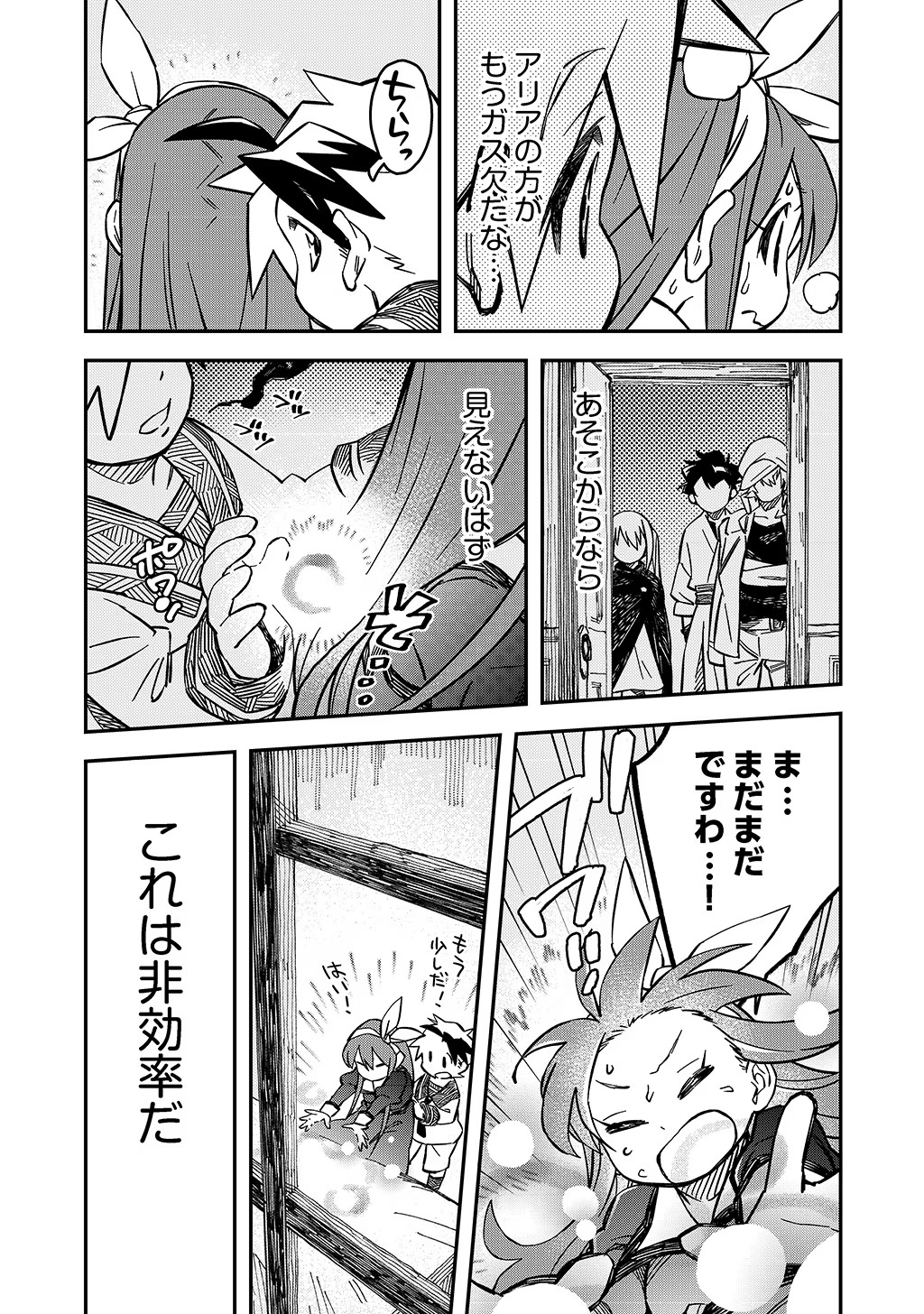 KIZOKU JINAN NO NARIAGARI ~ MAHOU WO KIWAMETE SEKAI SAIKYOU NI NATTA TENSEISHA ~ - raw - Chapter 22 - https://jpdd.ccdd.to/JPDD/22151505/nh1pwtidmqg.jpg