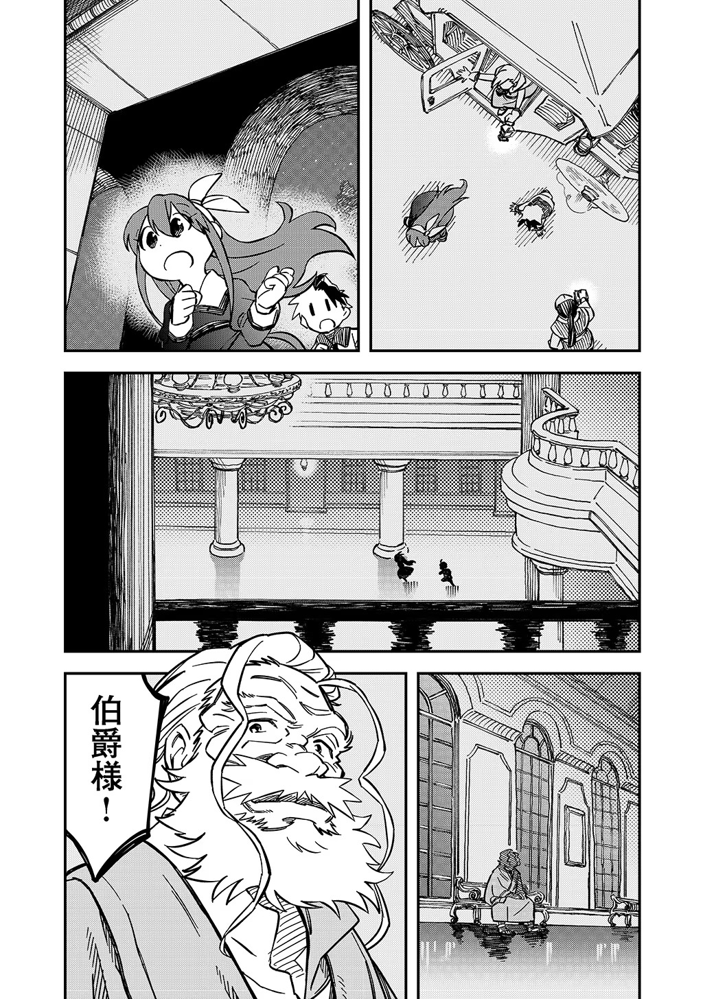 KIZOKU JINAN NO NARIAGARI ~ MAHOU WO KIWAMETE SEKAI SAIKYOU NI NATTA TENSEISHA ~ - raw - Chapter 22 - https://jpdd.ccdd.to/JPDD/22151505/nhmz34swiln.jpg