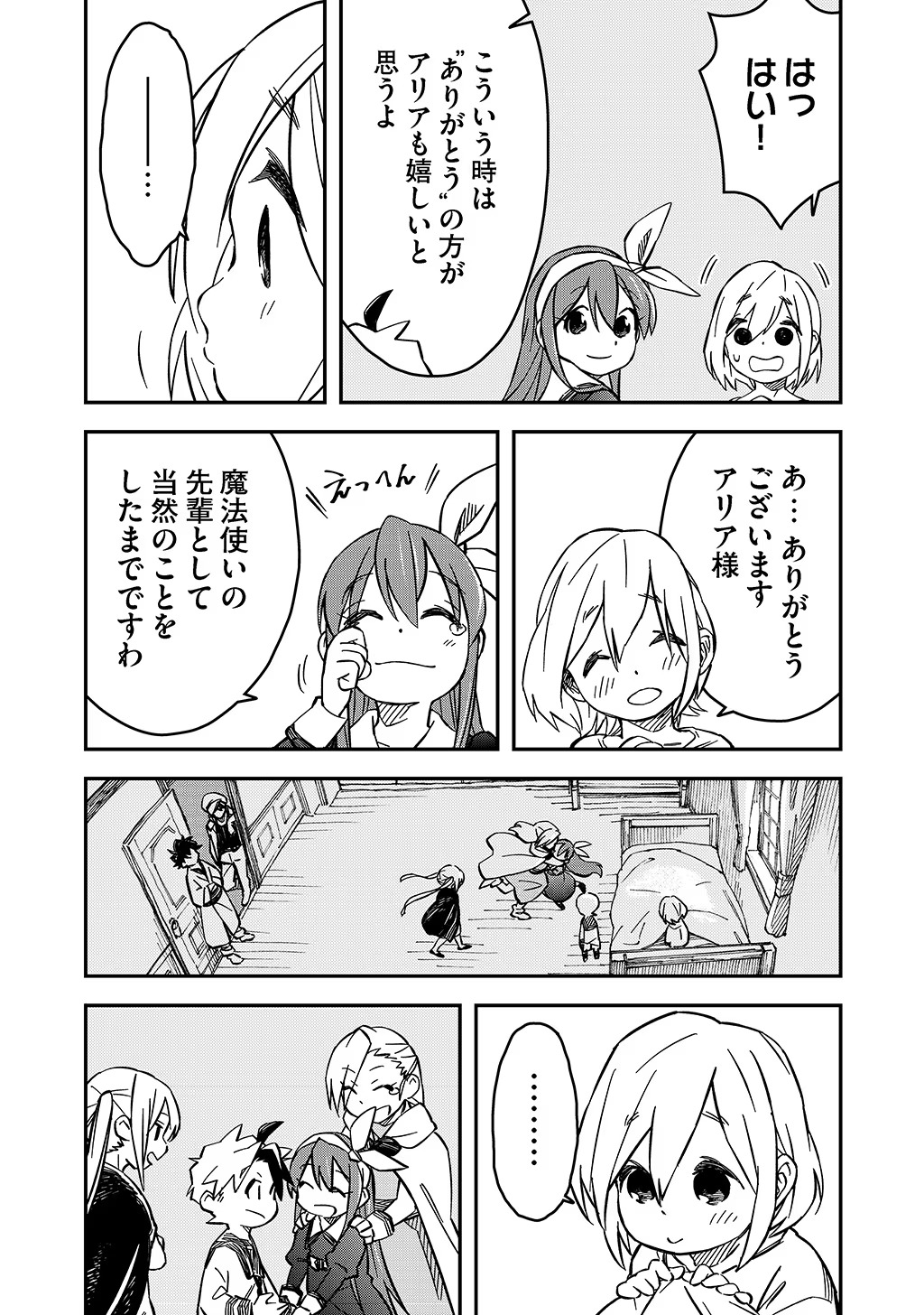 KIZOKU JINAN NO NARIAGARI ~ MAHOU WO KIWAMETE SEKAI SAIKYOU NI NATTA TENSEISHA ~ - raw - Chapter 22 - https://jpdd.ccdd.to/JPDD/22151505/p1hhmwvqf4u.jpg