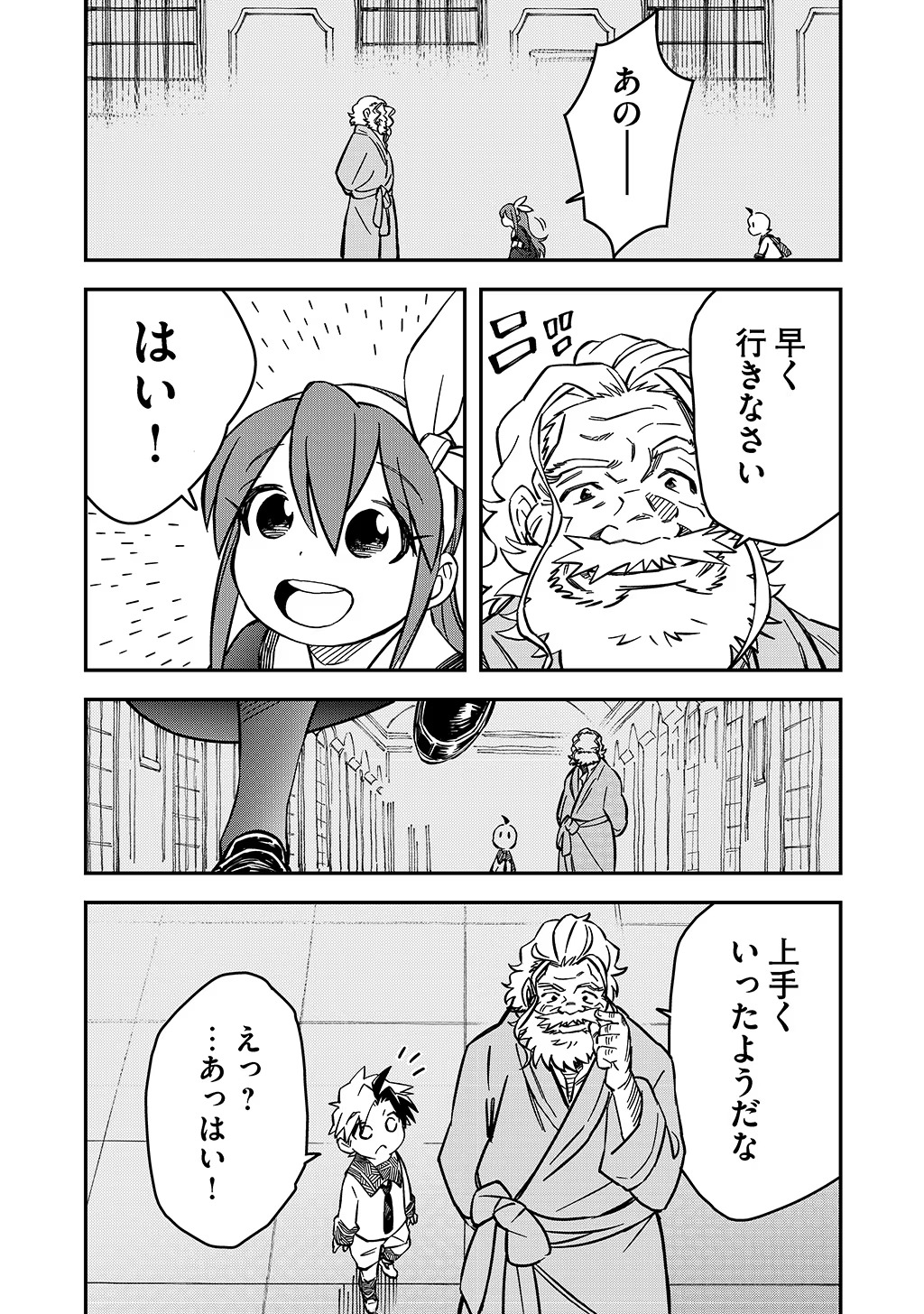 KIZOKU JINAN NO NARIAGARI ~ MAHOU WO KIWAMETE SEKAI SAIKYOU NI NATTA TENSEISHA ~ - raw - Chapter 22 - https://jpdd.ccdd.to/JPDD/22151505/pgvuchkgn0a.jpg