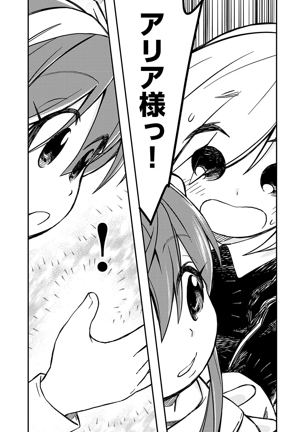 KIZOKU JINAN NO NARIAGARI ~ MAHOU WO KIWAMETE SEKAI SAIKYOU NI NATTA TENSEISHA ~ - raw - Chapter 23 - https://jpdd.ccdd.to/JPDD/22151505/pw30e45pub1.jpg