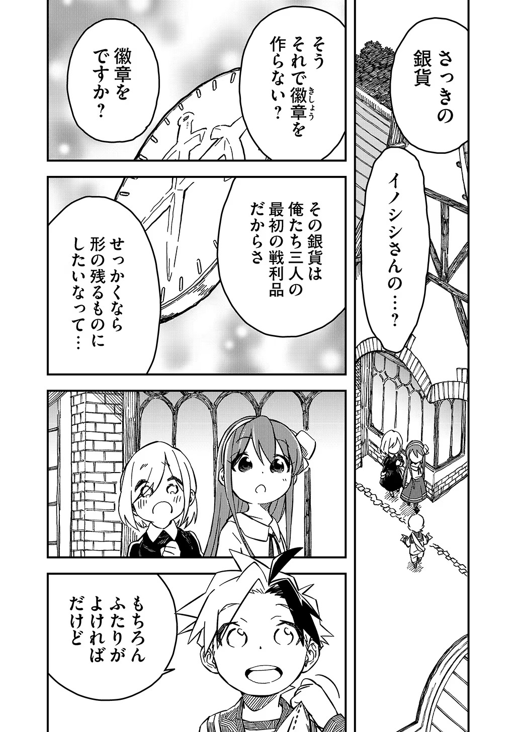KIZOKU JINAN NO NARIAGARI ~ MAHOU WO KIWAMETE SEKAI SAIKYOU NI NATTA TENSEISHA ~ - raw - Chapter 24 - https://jpdd.ccdd.to/JPDD/22151505/qdrvr4kfrat.jpg