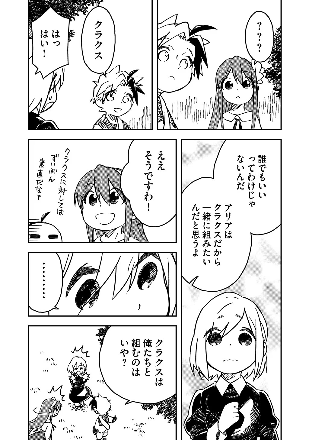 KIZOKU JINAN NO NARIAGARI ~ MAHOU WO KIWAMETE SEKAI SAIKYOU NI NATTA TENSEISHA ~ - raw - Chapter 24 - https://jpdd.ccdd.to/JPDD/22151505/qfclivdioz5.jpg