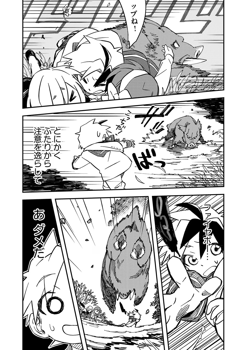 KIZOKU JINAN NO NARIAGARI ~ MAHOU WO KIWAMETE SEKAI SAIKYOU NI NATTA TENSEISHA ~ - raw - Chapter 23 - https://jpdd.ccdd.to/JPDD/22151505/snbijhigkek.jpg