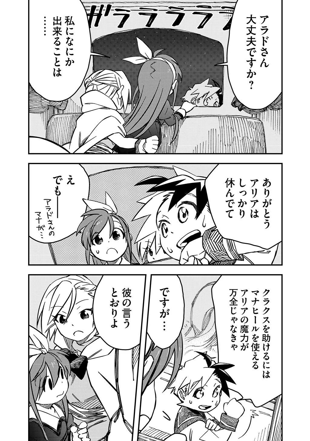 KIZOKU JINAN NO NARIAGARI ~ MAHOU WO KIWAMETE SEKAI SAIKYOU NI NATTA TENSEISHA ~ - raw - Chapter 22 - https://jpdd.ccdd.to/JPDD/22151505/tafg3nxg4cz.jpg