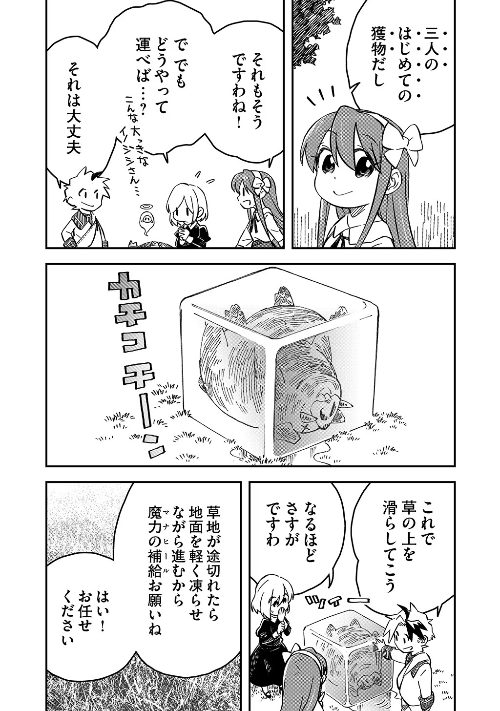 KIZOKU JINAN NO NARIAGARI ~ MAHOU WO KIWAMETE SEKAI SAIKYOU NI NATTA TENSEISHA ~ - raw - Chapter 24 - https://jpdd.ccdd.to/JPDD/22151505/thwybxh2hjg.jpg
