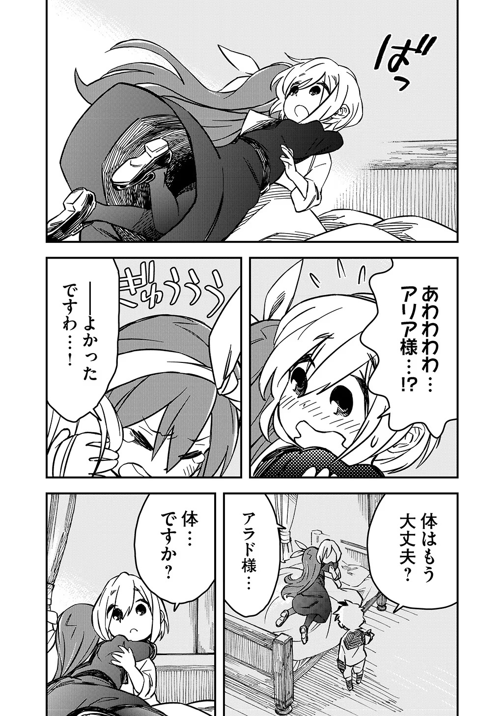 KIZOKU JINAN NO NARIAGARI ~ MAHOU WO KIWAMETE SEKAI SAIKYOU NI NATTA TENSEISHA ~ - raw - Chapter 22 - https://jpdd.ccdd.to/JPDD/22151505/ttlwbufjh1f.jpg