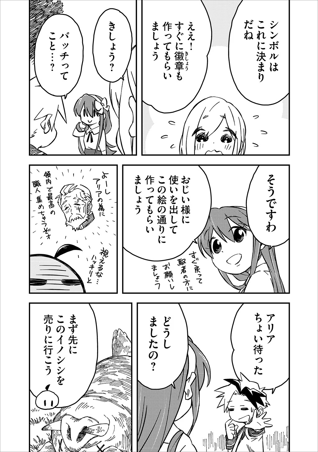 KIZOKU JINAN NO NARIAGARI ~ MAHOU WO KIWAMETE SEKAI SAIKYOU NI NATTA TENSEISHA ~ - raw - Chapter 24 - https://jpdd.ccdd.to/JPDD/22151505/u23n4arvbrx.jpg