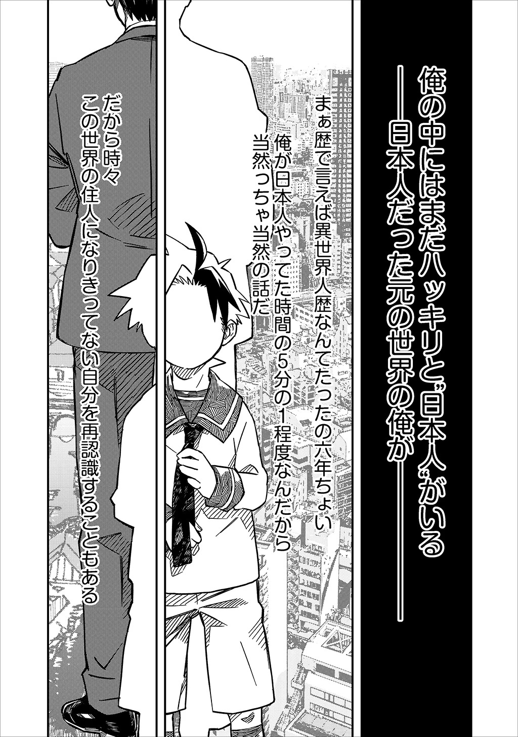 KIZOKU JINAN NO NARIAGARI ~ MAHOU WO KIWAMETE SEKAI SAIKYOU NI NATTA TENSEISHA ~ - raw - Chapter 25 - https://jpdd.ccdd.to/JPDD/22151505/vsq4z3rhzfr.jpg