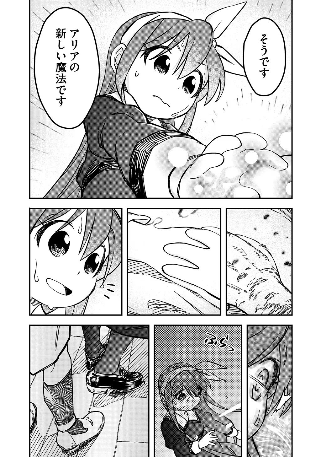 KIZOKU JINAN NO NARIAGARI ~ MAHOU WO KIWAMETE SEKAI SAIKYOU NI NATTA TENSEISHA ~ - raw - Chapter 22 - https://jpdd.ccdd.to/JPDD/22151505/we034o53ohs.jpg