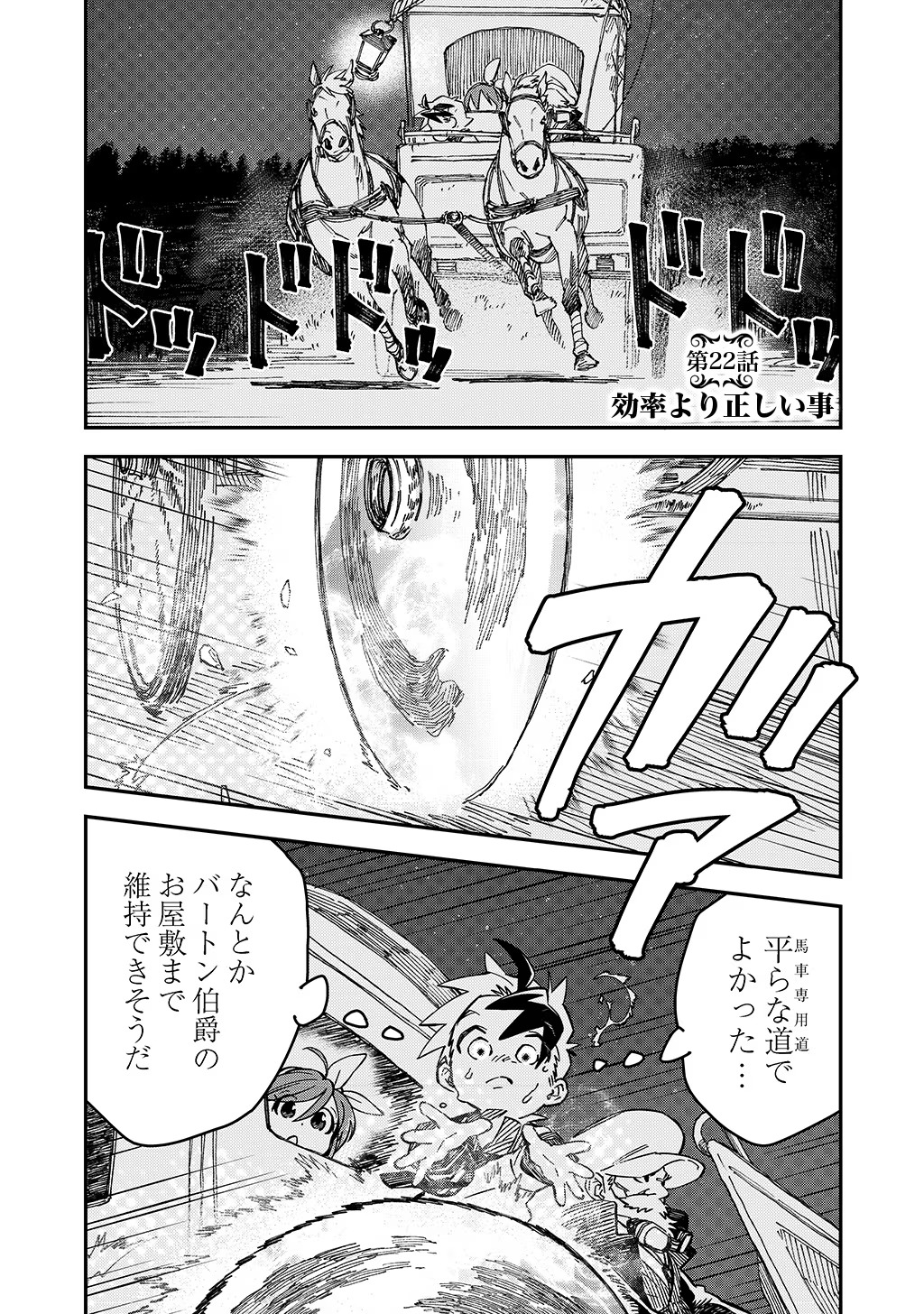 KIZOKU JINAN NO NARIAGARI ~ MAHOU WO KIWAMETE SEKAI SAIKYOU NI NATTA TENSEISHA ~ - raw - Chapter 22 - https://jpdd.ccdd.to/JPDD/22151505/xkjvw1ry1lu.jpg