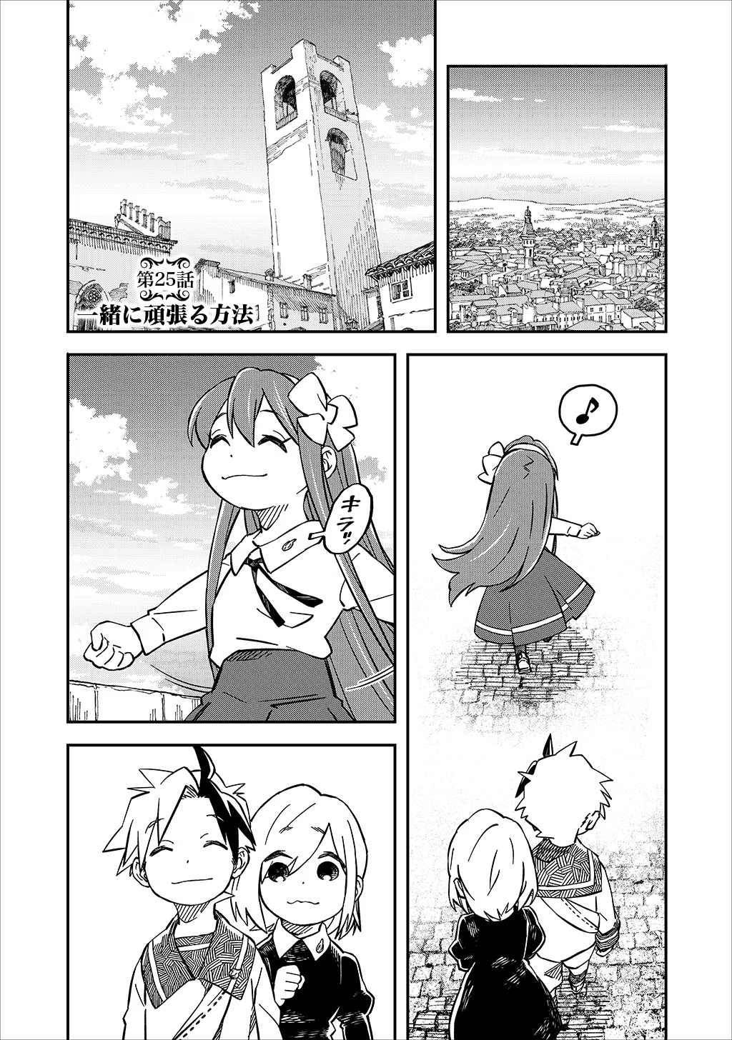 KIZOKU JINAN NO NARIAGARI ~ MAHOU WO KIWAMETE SEKAI SAIKYOU NI NATTA TENSEISHA ~ - raw - Chapter 25 - https://jpdd.ccdd.to/JPDD/22151505/xvlhwocgthd.jpg