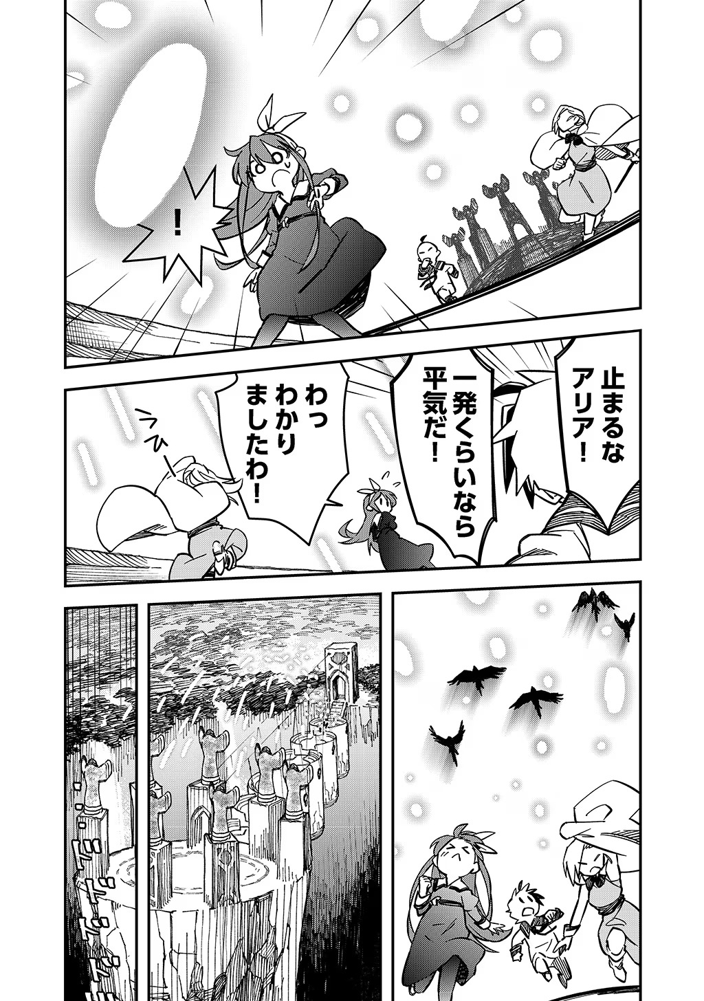 KIZOKU JINAN NO NARIAGARI ~ MAHOU WO KIWAMETE SEKAI SAIKYOU NI NATTA TENSEISHA ~ - raw - Chapter 20 - https://jpdd.ccdd.to/JPDD/22151505/yj3eyyzi4x4.jpg