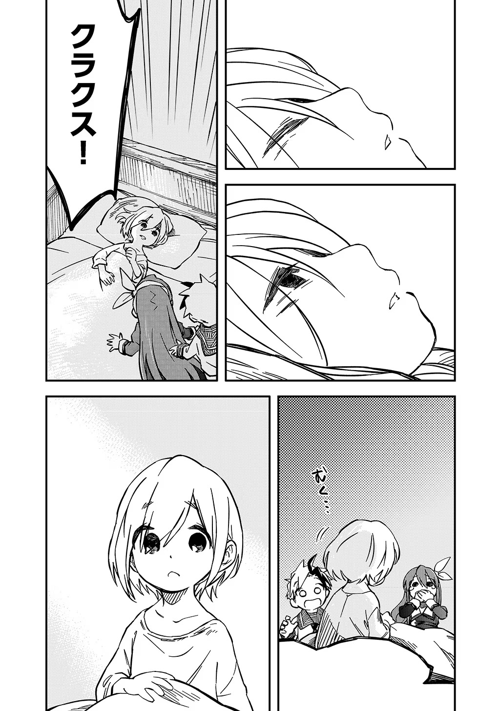 KIZOKU JINAN NO NARIAGARI ~ MAHOU WO KIWAMETE SEKAI SAIKYOU NI NATTA TENSEISHA ~ - raw - Chapter 22 - https://jpdd.ccdd.to/JPDD/22151505/znr4kfsfdh2.jpg