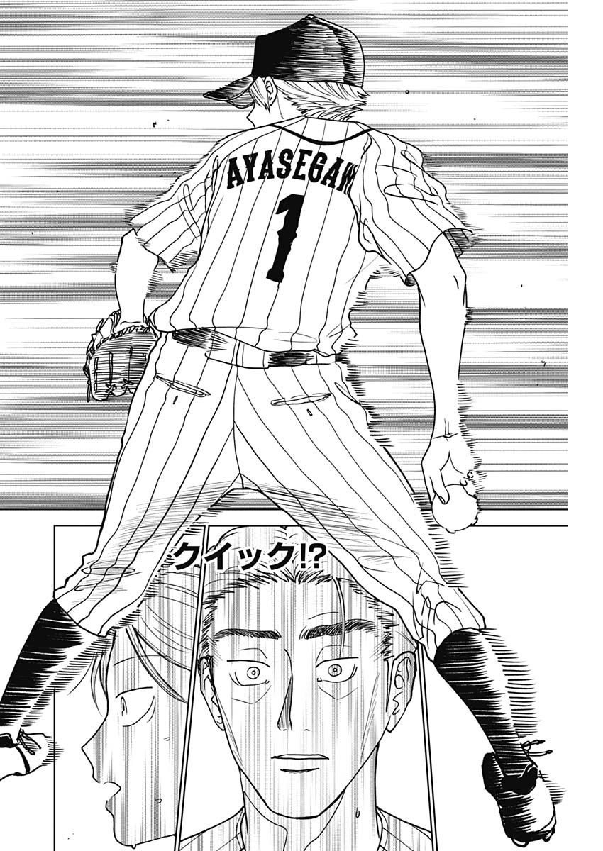 DIAMOND NO KOUZAI - raw - Chapter 10 - https://jpdd.ccdd.to/JPDD/22201405/0w1dorq2to2.jpg