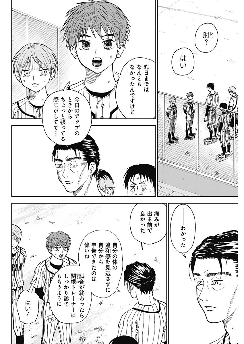 DIAMOND NO KOUZAI - raw - Chapter 11 - https://jpdd.ccdd.to/JPDD/22201405/10fsu0xhpur.jpg